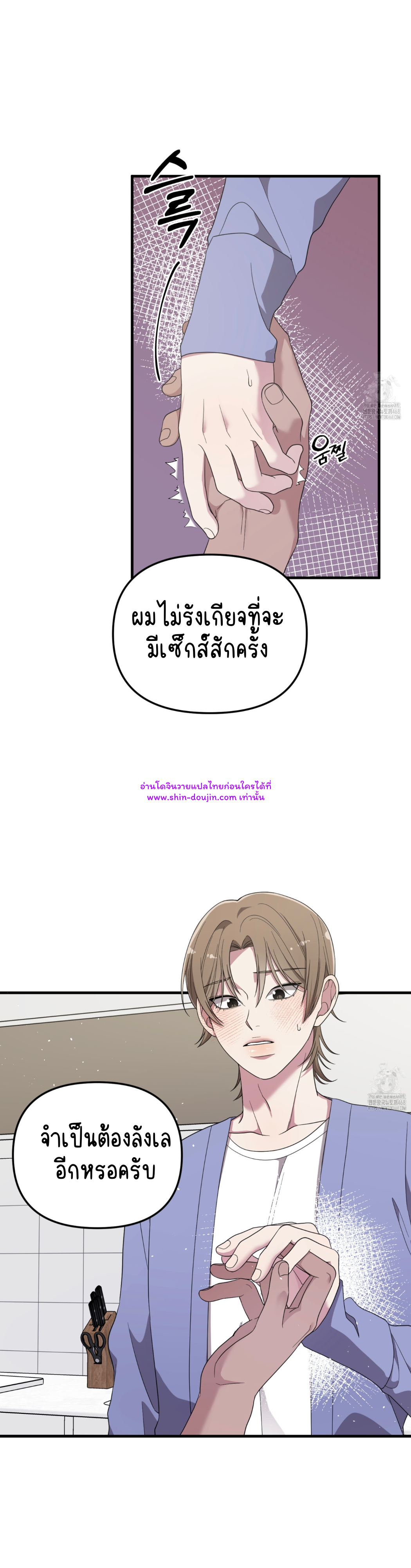 Teacher xxx EP 8